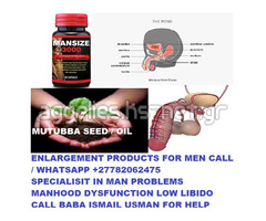 PRODUCTS FOR PENIS ENLARGEMENT +277 8206 2475